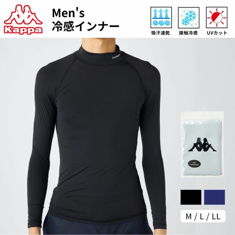 接触冷感・吸汗速乾・UVカット】冷感ハイネック長袖インナー